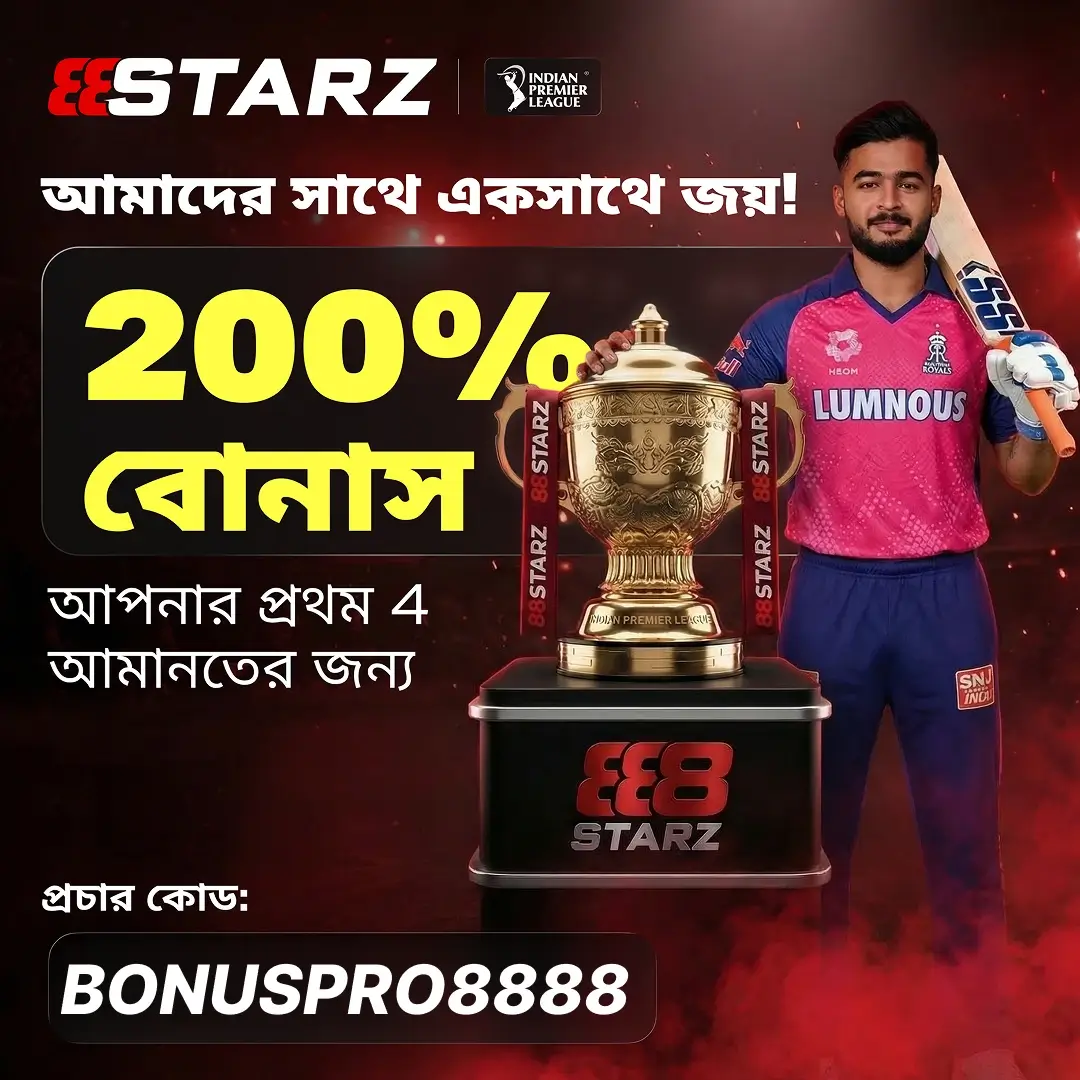 888starz welcome bonus bangladesh